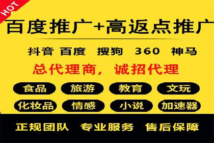 揭秘搜索开户返点：案例分享赚钱技巧